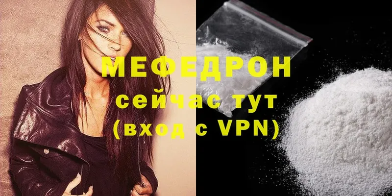 Мефедрон mephedrone  хочу наркоту  Задонск 